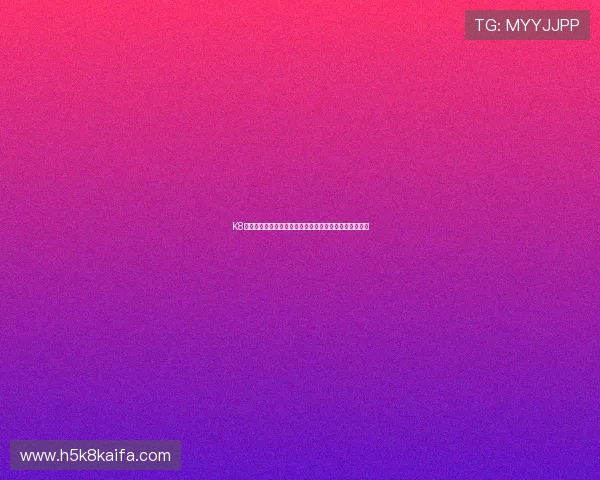 K8体育厅的多语言支持与国际化发展策略满足全球用户需求